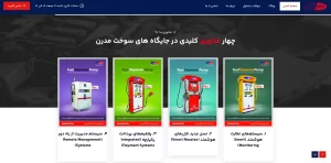 نمونه کار طراحی سایت در تهران: سایت جی پی اس آی (gpsei.com) - رتبه برتر ۱۴۰۴