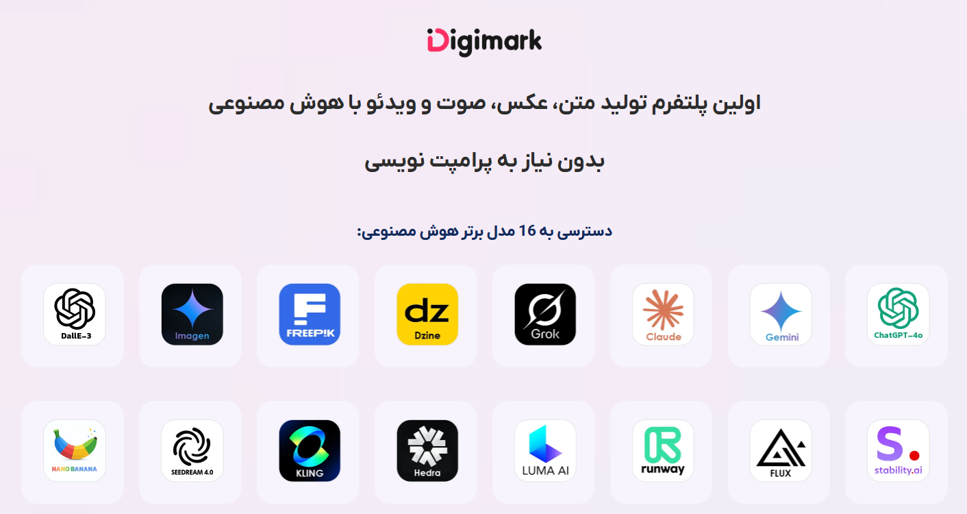 دیجی مارک